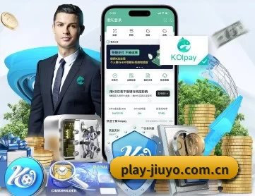 九游 APP 深度功能