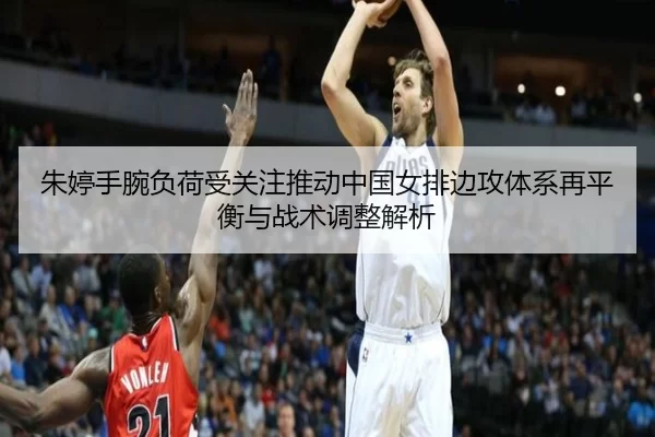 zhu-ting-shou-wan-fu-he-shou-guan-zhu-tui-dong-zhong-guo-nv-pai-bian-gong-ti-xi-zai-ping-heng-yu-zhan-shu-tiao-zheng-2-539.jpg